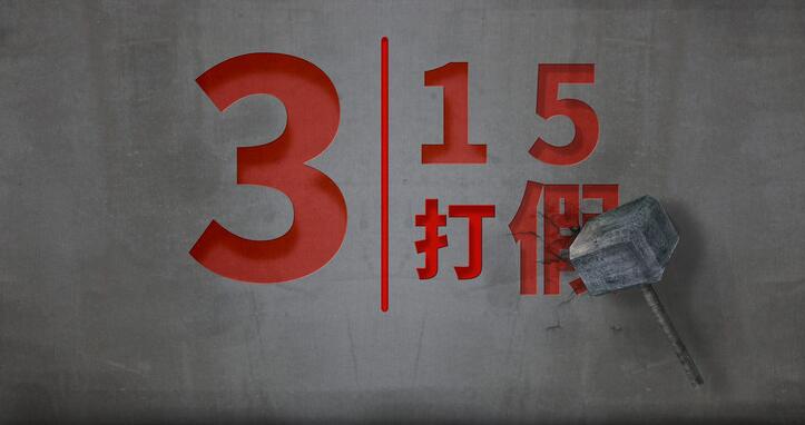 三月备忘录