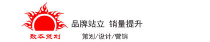上海致本营销策划